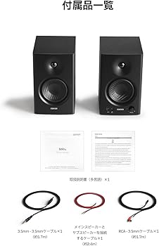Amazon.co.jp: 【EDIFIER直営店】Edifier MR4 スタジオモニター