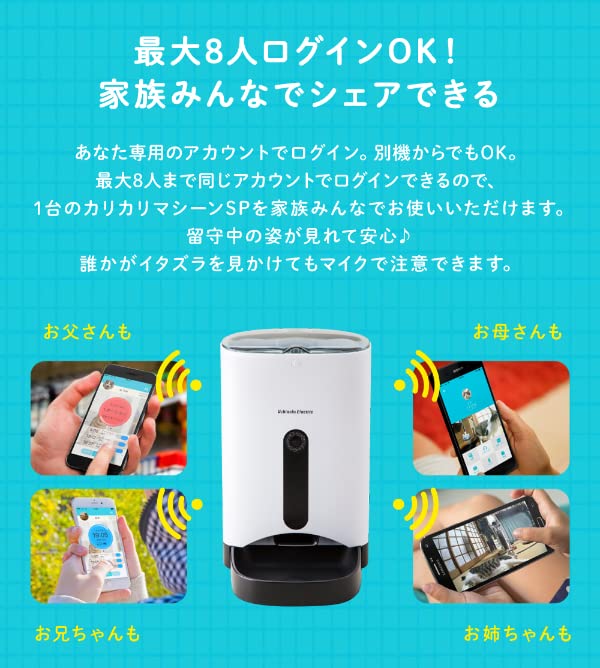 Amazon | うちのこエレクトリック カリカリマシーンSP 自動給餌器 猫犬