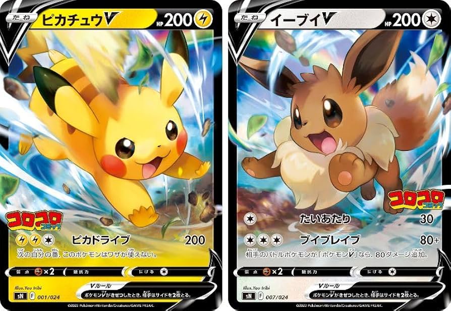 Amazon.co.jp: ポケモンカードゲーム ソード＆シールド「スタート