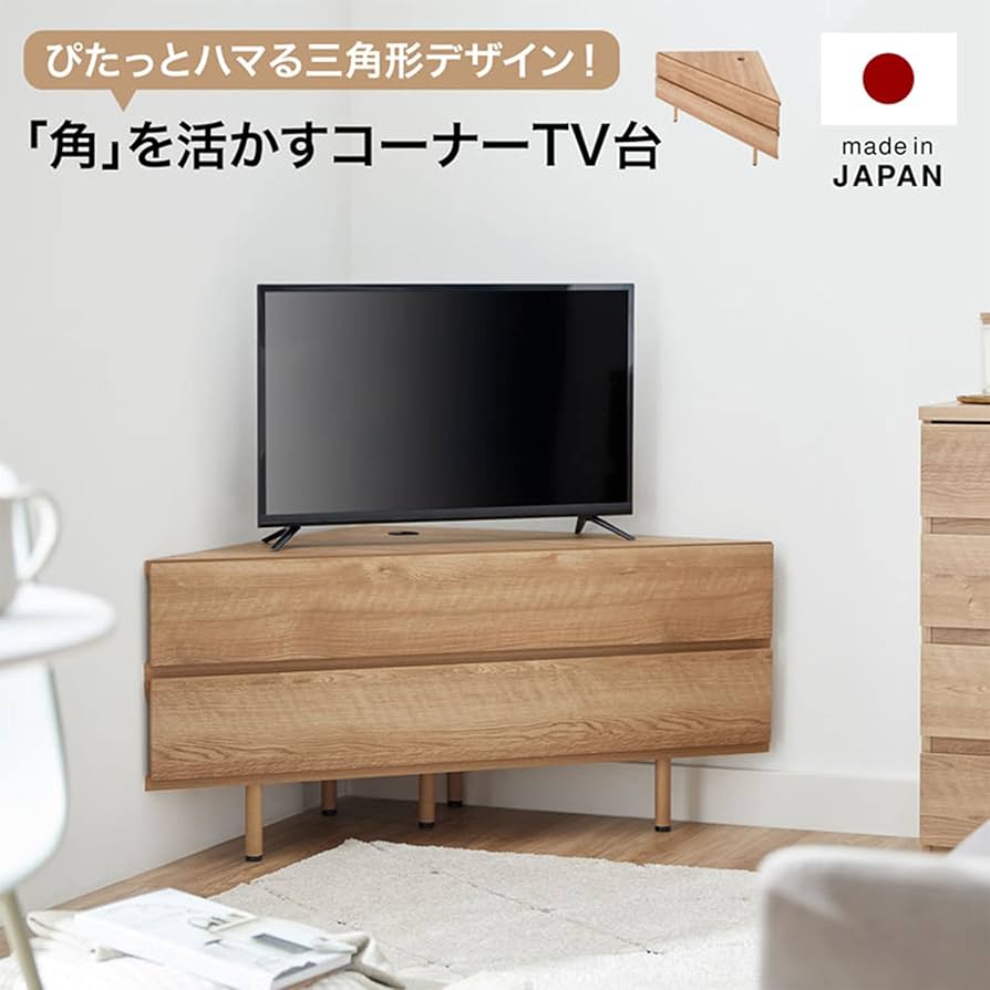Amazon｜LOWYA ロウヤ テレビ台 コーナーテレビ台 ローボード 国産