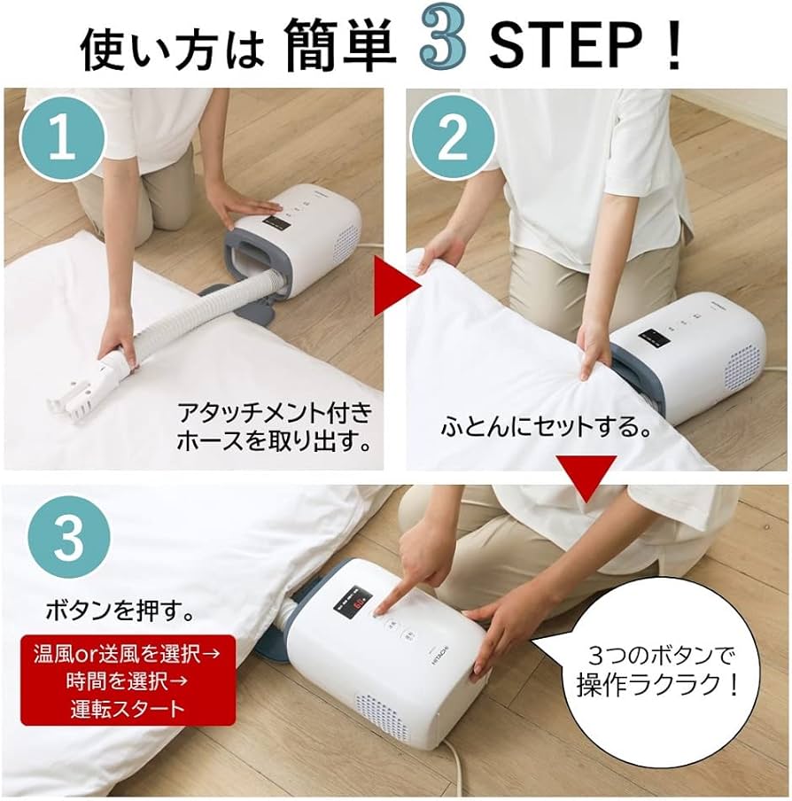 Amazon | 日立(HITACHI) ふとん乾燥機 アッとドライ HFK-CV1B AH