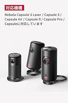 Amazon.co.jp: Anker Nebula 公式プロジェクタースタンド 対応機種