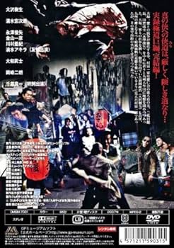 Amazon.co.jp: 実録・九州やくざ抗争 誠への道 完結編 [DVD] : 大沢