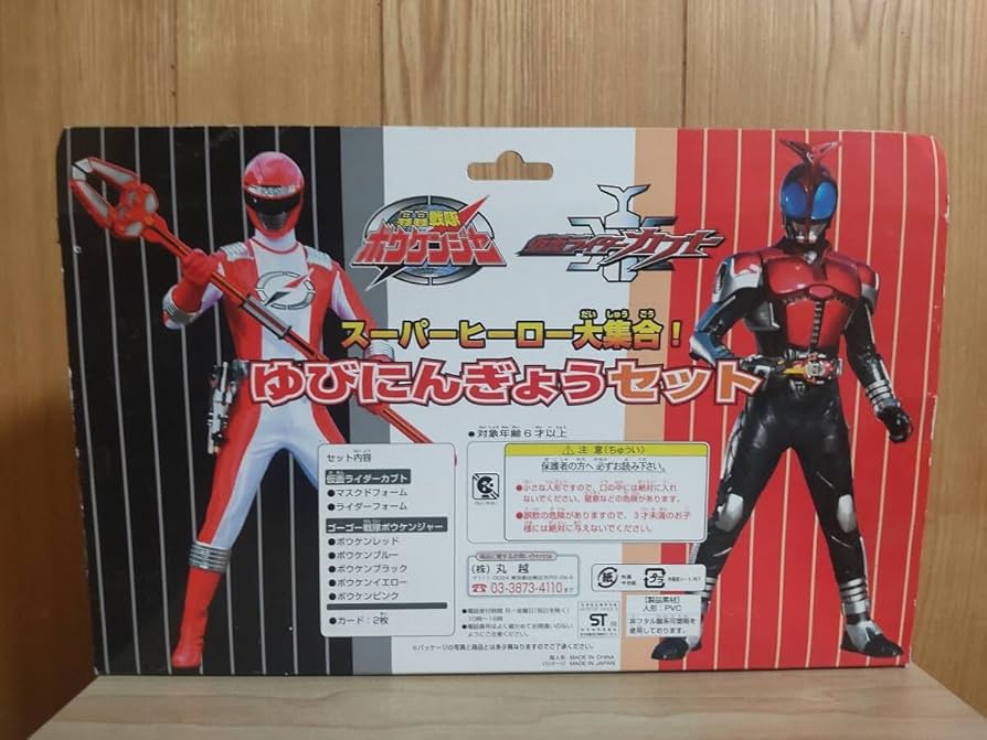 Amazon.co.jp: カブト 轟轟戦隊ボウケンジャー ゆびにんぎょうセット