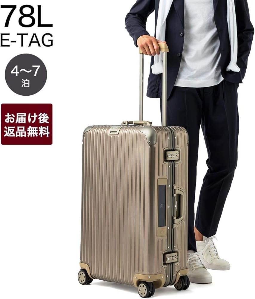 Amazon | [リモワ] スーツケース 電子タグ仕様 TOPAS 70 E-TAG NG 78L