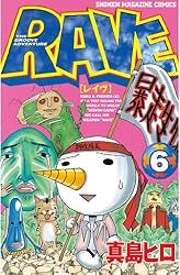 Amazon.co.jp: RAVE（1） (週刊少年マガジンコミックス) 電子書籍