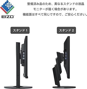 Amazon.co.jp: 【整備済み品】 EIZO FlexScan EV2450（黒）モニター