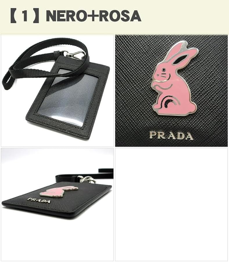 Amazon | [Prada] [プラダ] カードケース ラビットモチーフ うさぎ ID