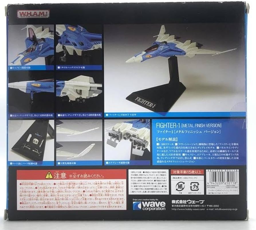 Amazon.co.jp: ウェーブ W.H.A.M.！ クラッシャージョウ ファイター1