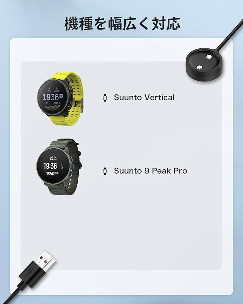 Amazon.co.jp: SUUNTO 対応 スマートウォッチ 充電ケーブル 充電器 USB