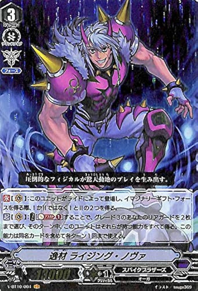 Amazon.co.jp: ヴァンガード 虚幻竜刻 逸材 ライジング・ノヴァ VR V