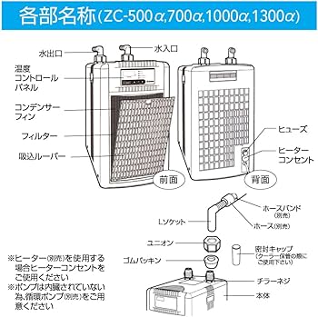 Amazon.co.jp: ゼンスイ ZC-700α アクアリウム クーラー／チラー