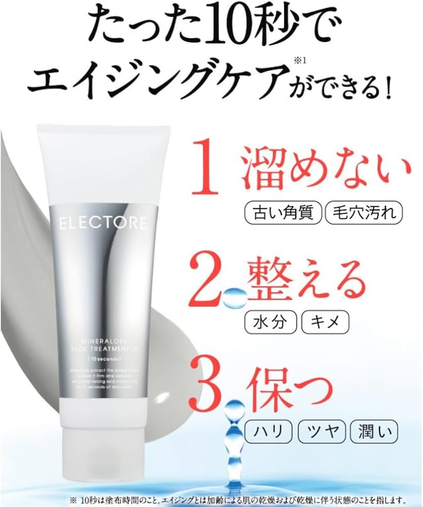 Amazon.co.jp: 【正規品】エレクトーレ ミネラルオーレ フェイス