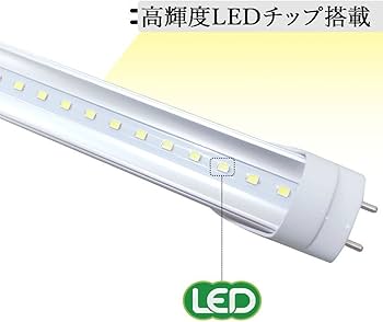 Amazon | LED蛍光灯 40W型 120cm 昼光色 | ルミーテック | 直管蛍光灯