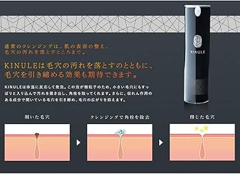 Amazon | KINULE キヌレ 炭酸毛穴クレンジング 100ml SNSで!! | KINULE