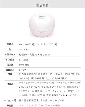 Amazon.co.jp: 家庭用エンダモロジー wellbox [S]（ウェルボックス S