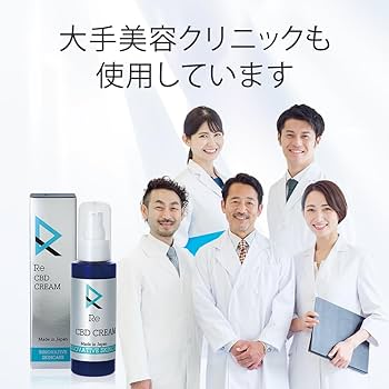 Amazon | Re CBDクリーム スキンケア フェイスクリーム 美容 保湿 高
