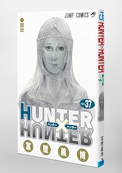 HUNTER×HUNTER 37 (ジャンプコミックス) | 冨樫 義博 |本 | 通販 | Amazon