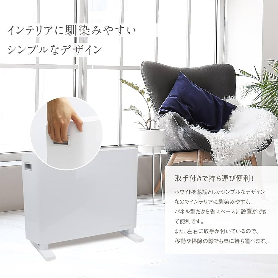 Amazon | 窓際コンベクター パネルヒーター 自然対流で部屋全体を
