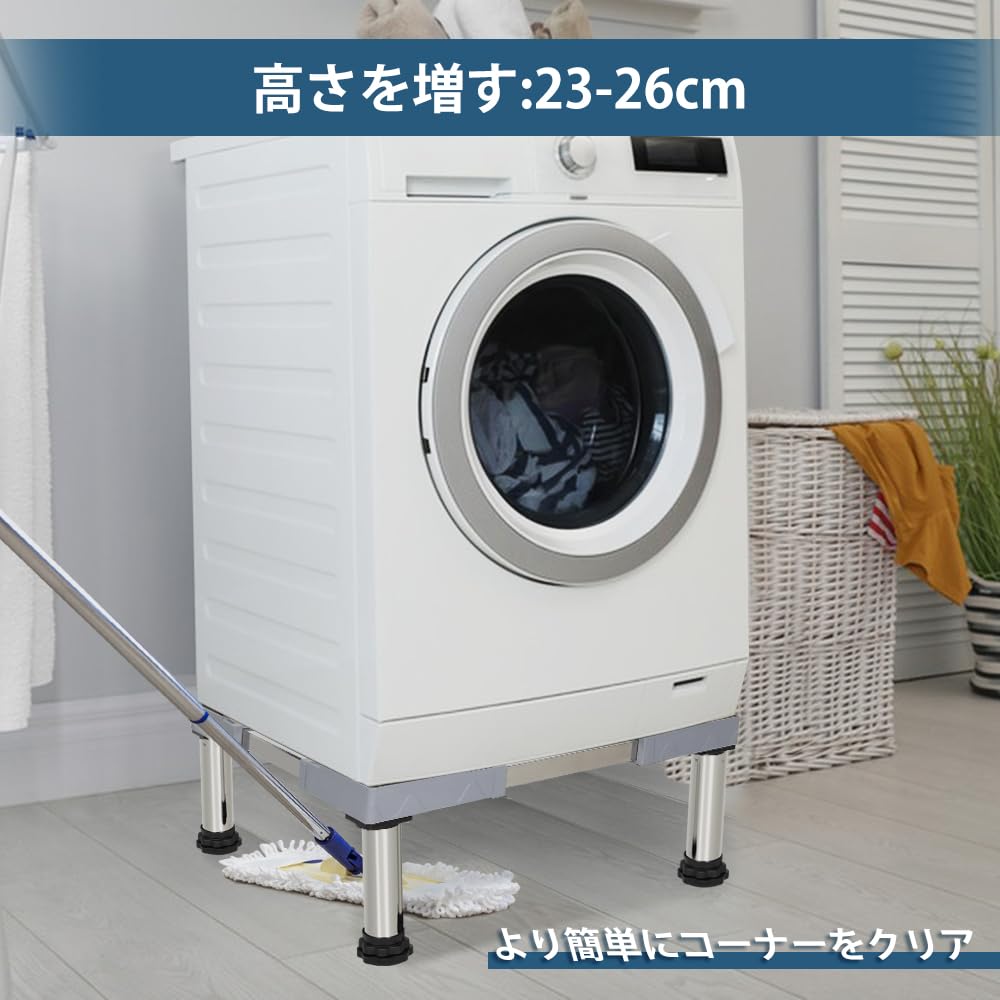 Amazon.co.jp: Kokorona 洗濯機 台 冷蔵庫置き台 かさ上げ23-26cm 4足