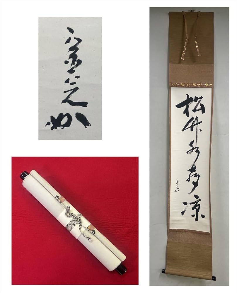 Amazon.co.jp: 表千家堀内宗完(兼中斎)松下水声涼一行紙本d418茶道具古