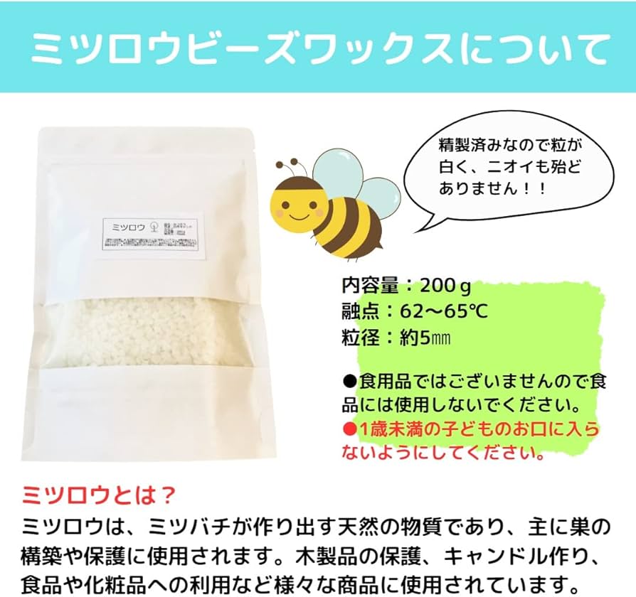 Amazon.co.jp: ミツロウ 蜜蝋 230g ビーズ ワックス beeswax