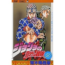 Amazon.co.jp: ジョジョの奇妙な冒険 第5部 黄金の風 48-63巻セット : 本