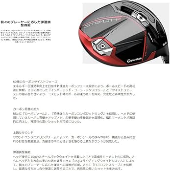 Amazon | 【USモデル／ヘッド単体】 テーラーメイド ステルス2 プラス