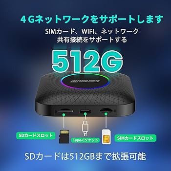 Amazon.co.jp: CarlinKit Tbox Ambient Android13.0 Ai Box 8+128GB