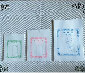 Amazon.co.jp: 昭和レトロ 薬袋 各サイズ10枚 30枚セット : おもちゃ