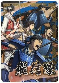Amazon.co.jp: キングダム アクリルカード 飛信隊 李信 アートシート