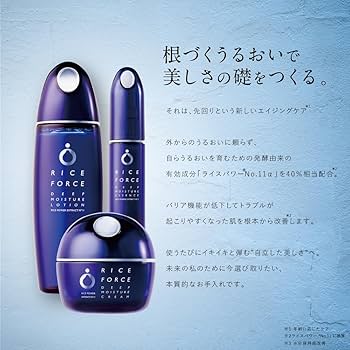 Amazon | ライスフォース 〈ディープモイスチュアローション 120mL