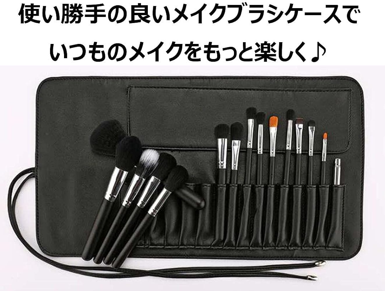 Amazon.co.jp: PUレザー 巻き型 メイクブラシ ケース ブラック 15本