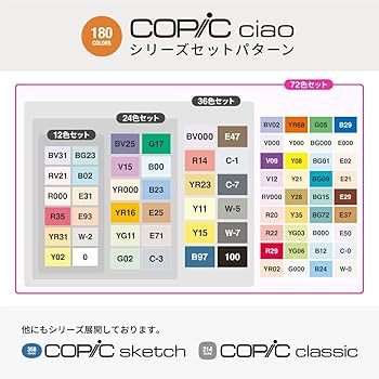 Amazon | Too コピック チャオ スタート 72色セット 日本製 多色