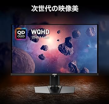 Amazon.co.jp: MSI QD-有機EL ゲーミングモニター MAG 271QPX QD-OLED