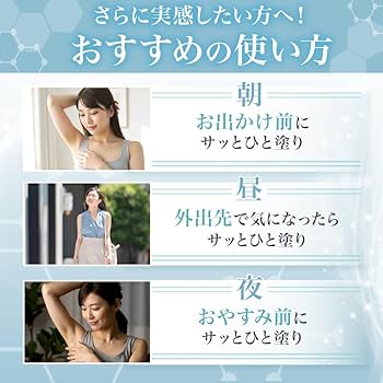 Amazon.co.jp: SARAFINE サラフィネ【汗の匂いが気になるこれからに