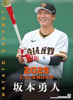 Amazon | 報知新聞社 坂本勇人（読売ジャイアンツ） 2025年カレンダー