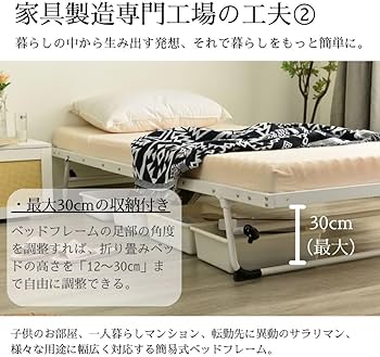Amazon｜【高さ12~30CM調整】シングル ベッドフレーム 折りたたみ