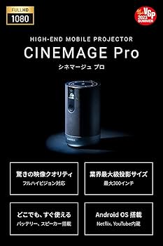 Amazon.co.jp: プロジェクター 小型 モバイルプロジェクター【CINEMAGE