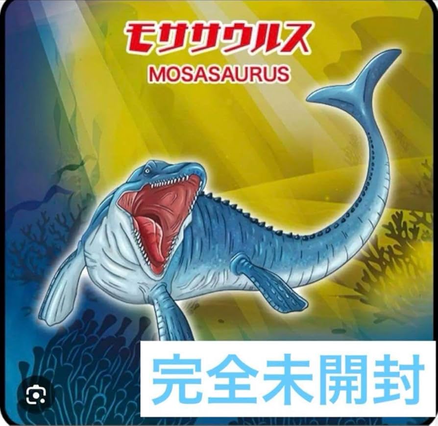 Amazon.co.jp: 海の恐竜 アンドコ 海の恐竜&co. モササウルス 青