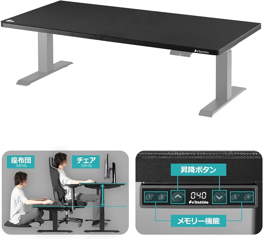 Amazon.co.jp: Bauhutte (バウヒュッテ) 電動スーパーゲーミングデスク