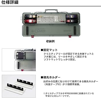 Amazon | ダイワ(DAIWA) クリスティア ワカサギ タックルボックス