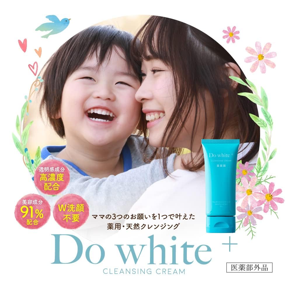 Amazon | 【美容成分91％配合】Do White+（ドゥ ホワイト プラス）医薬