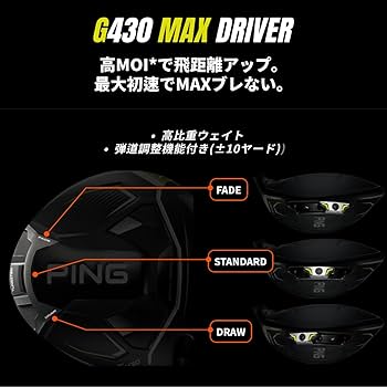 Amazon.co.jp: G430 MAX US仕様 ヘッド単品 9度 PING ピン