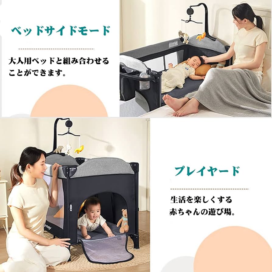 Amazon.co.jp: Wondc ベビーベッド プレイヤード ベビーサークル