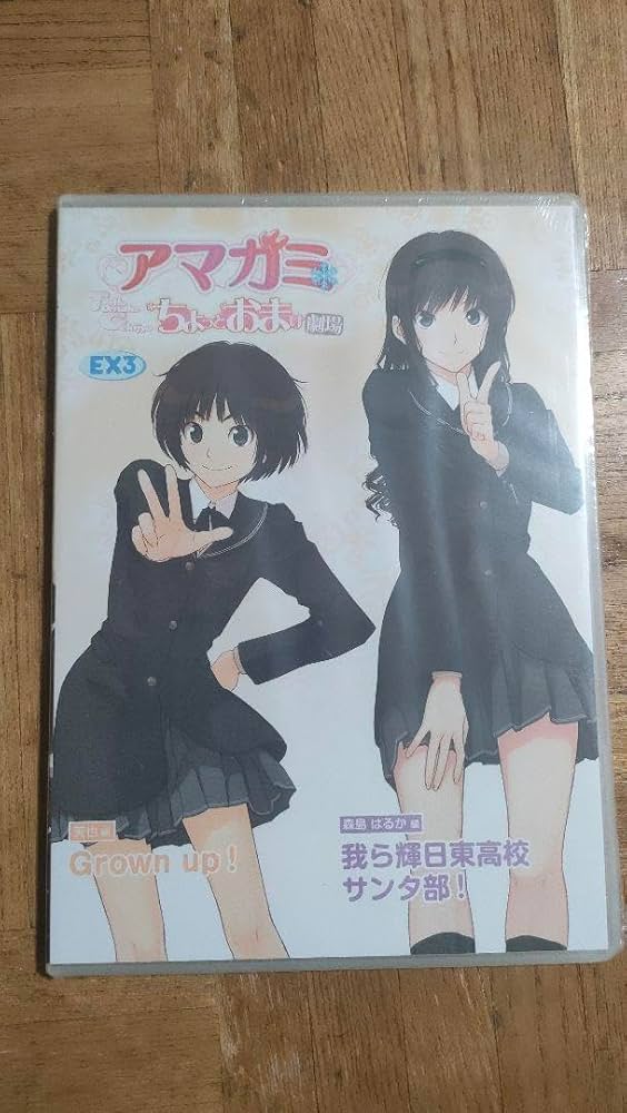 Amazon.co.jp: アマガミ ちょっとおまけ劇場 EX3 美也 森島はるか