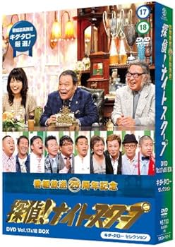 Amazon.co.jp: 探偵! ナイトスクープDVD Vol. 17& 18 BOX キダ・タロー