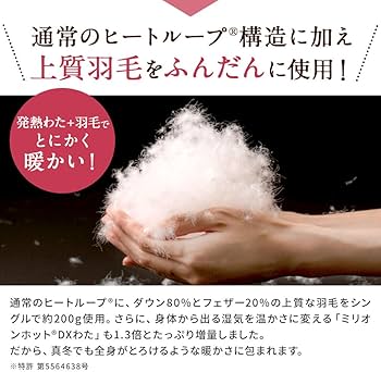 Amazon｜ディノス 寝具 羽毛掛け布団 ヒートループ（R）羽毛入り