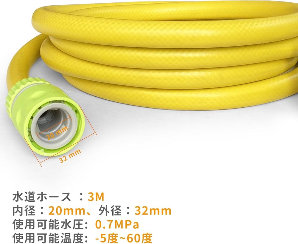 Amazon.co.jp: 自吸用ホース 高圧洗浄機用 水道ホース 3M 家庭用 業務