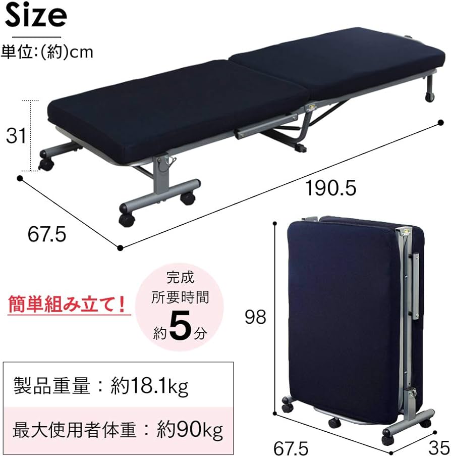 Amazon｜アイリスオーヤマ ベッド 折りたたみベッド コンパクト 14段階